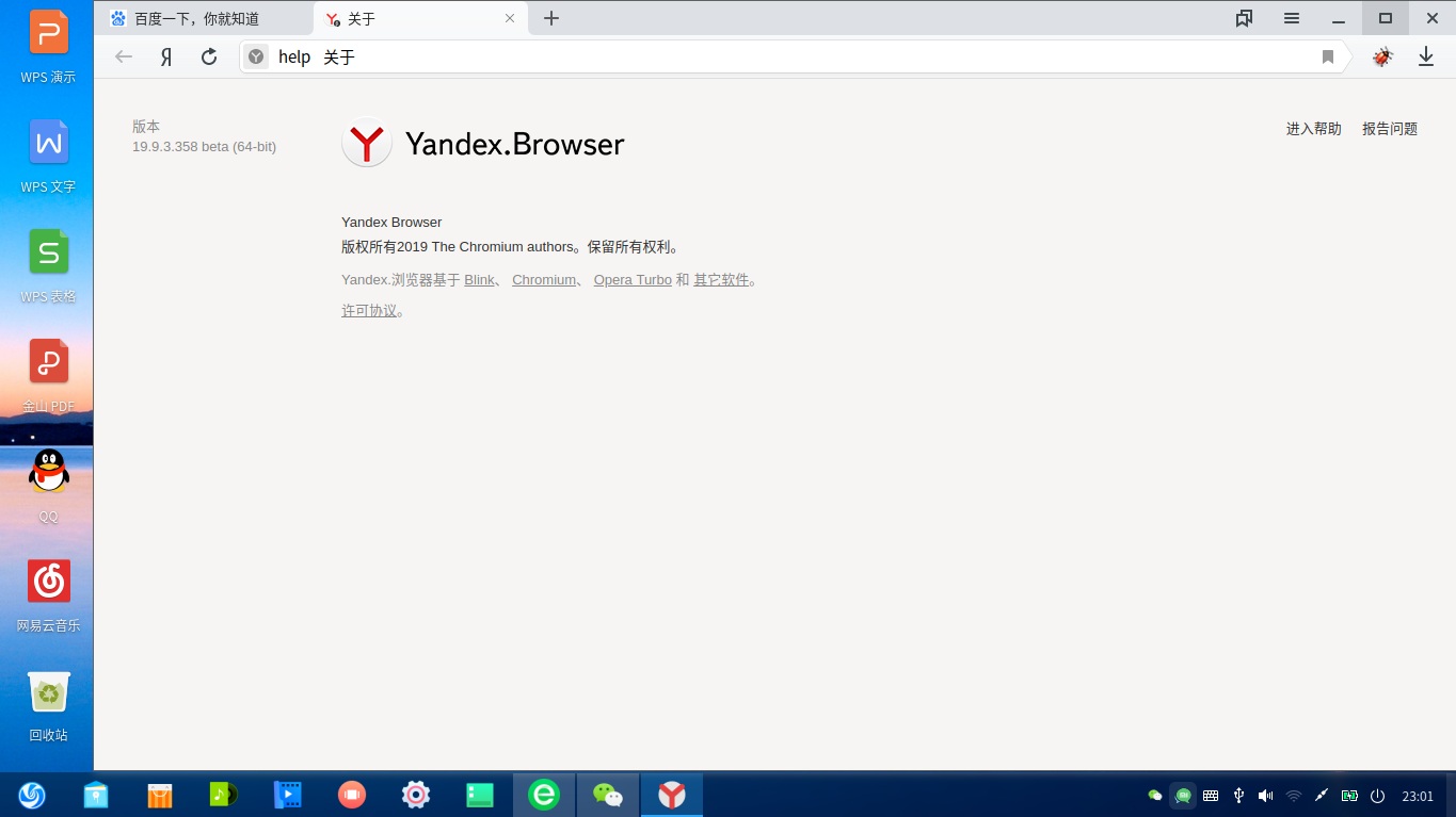 一款简洁到极限的扁平化设计浏览器——Yandex浏览器