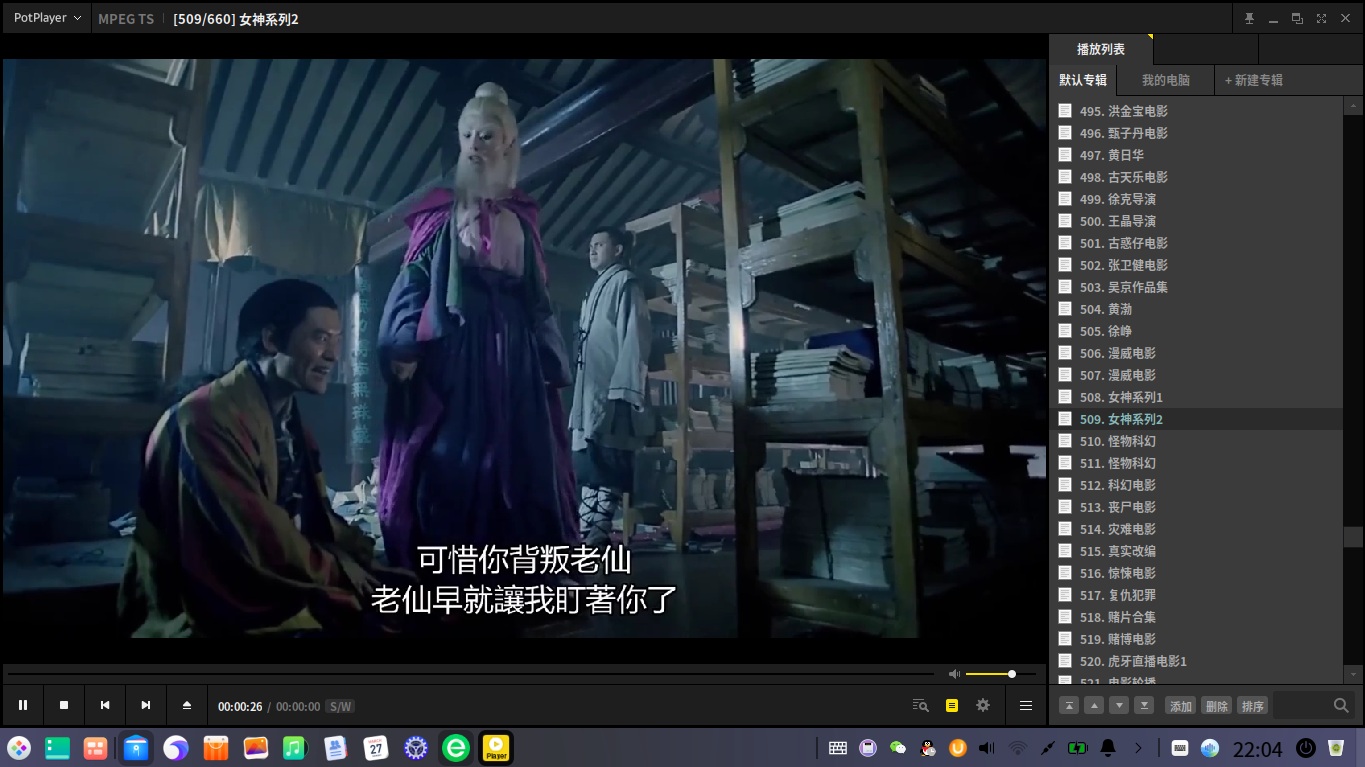 UOS 20如何使用 deepin-wine 