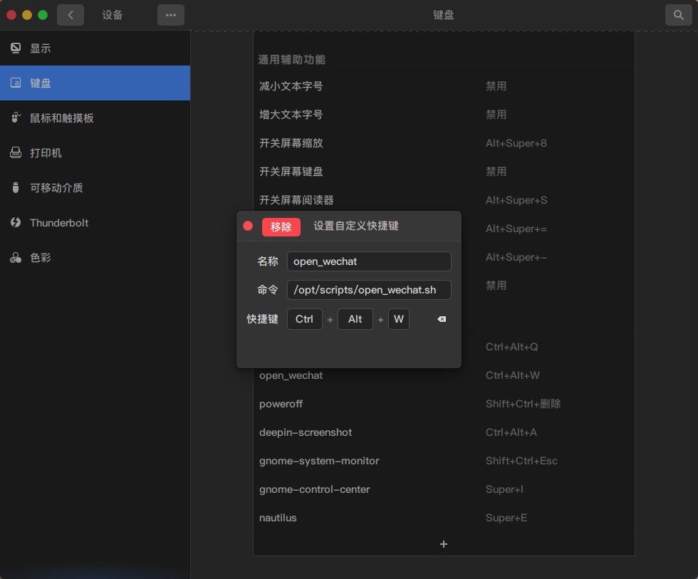 Deepin wine for Ubuntu and Debian 艺优网深度系统社区